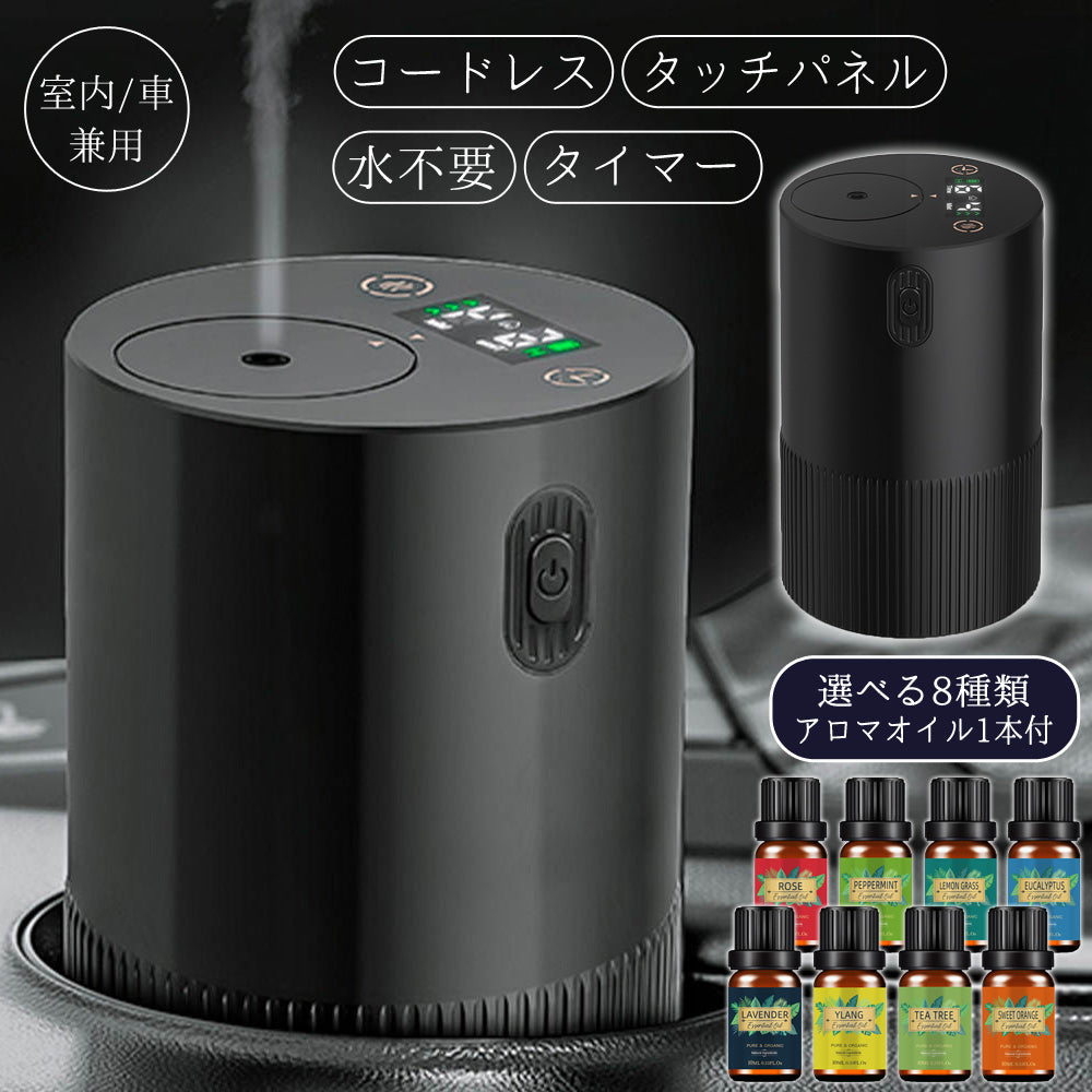 SunRuck アロマディフューザー アロマオイルセット サンルック EA-PR