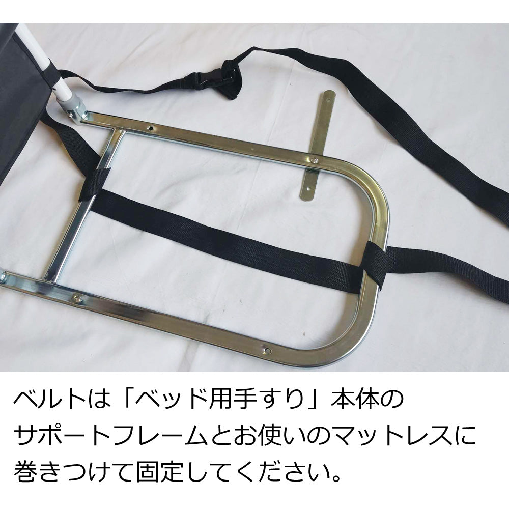 【ネコポス発送】【代引不可】SunRuck つかまるくん ベッド用手すり SR-BH010R専用 ベルト サンルック SR-BH010R-BELT