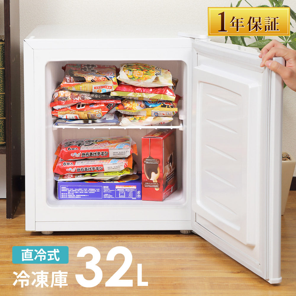 当店限定180日延長保証】 SunRuck 小型冷凍庫 32L FREEZER サンルック