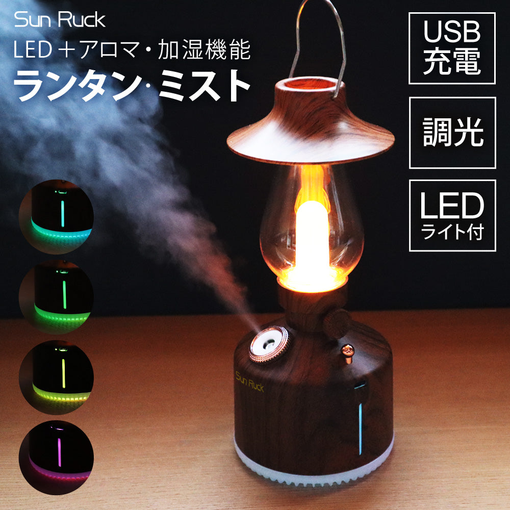 アロマディフューザー 3D炎ガジェット LEDライト Sunruck サンルック