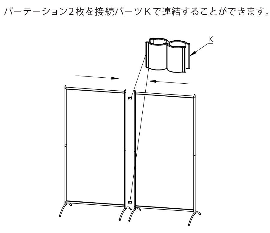 【キャンペーン】 Sun Ruck パーテーション SR-PTシリーズ専用 「接続パーツ K」 2個セット(SR-PT101-BE、SR-PT201-BE、SR-PT301 専用) SR-PTCK02 【ネコポス発送】【代引不可】