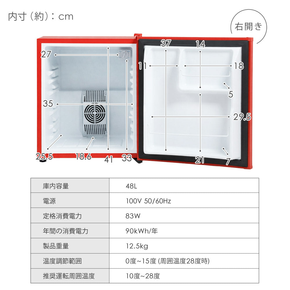 【当店限定180日延長保証】 SunRuck 静音小型冷蔵庫 48L 静冷 サンルック SR-R4805RD
