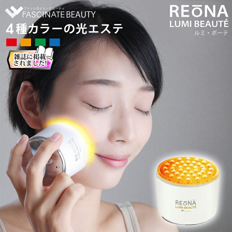 FASCINATEBEAUTY ポータブル美顔器 LUMII BEAUTE ルミ・ボーテ