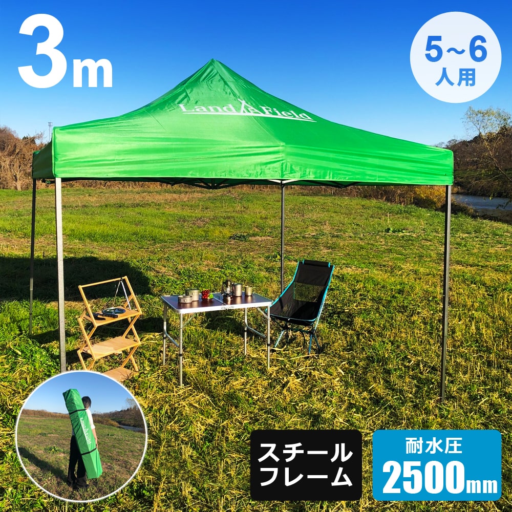LandField 6人用タープテント(3m×3m) ランドフィールド LF-FTP010-GR