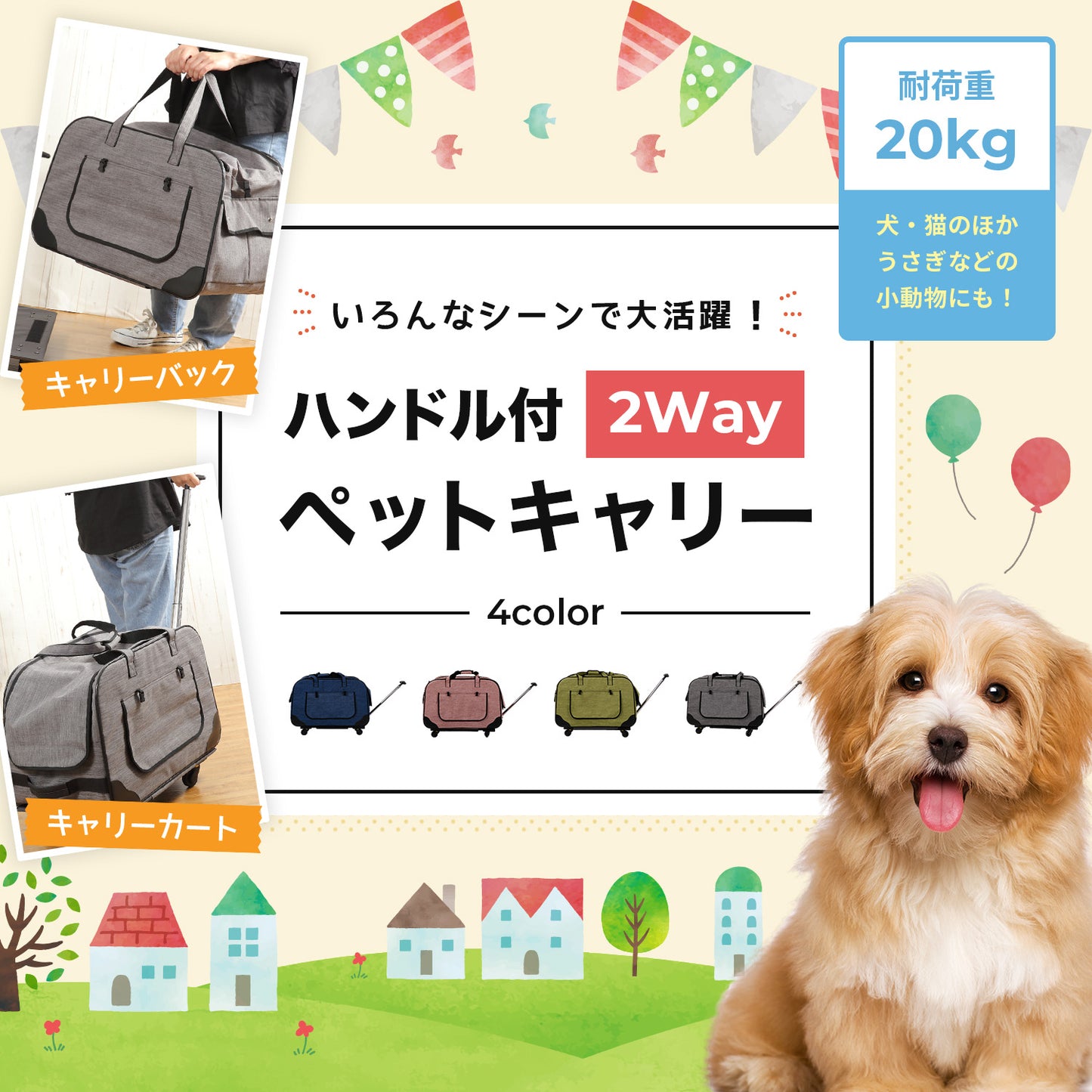 【当店限定180日延長保証】 SunRuck ハンドル付き2Wayペットキャリー  サンルック SR-PCR01
