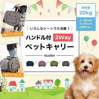 【当店限定180日延長保証】 SunRuck ハンドル付き2Wayペットキャリー  サンルック SR-PCR01
