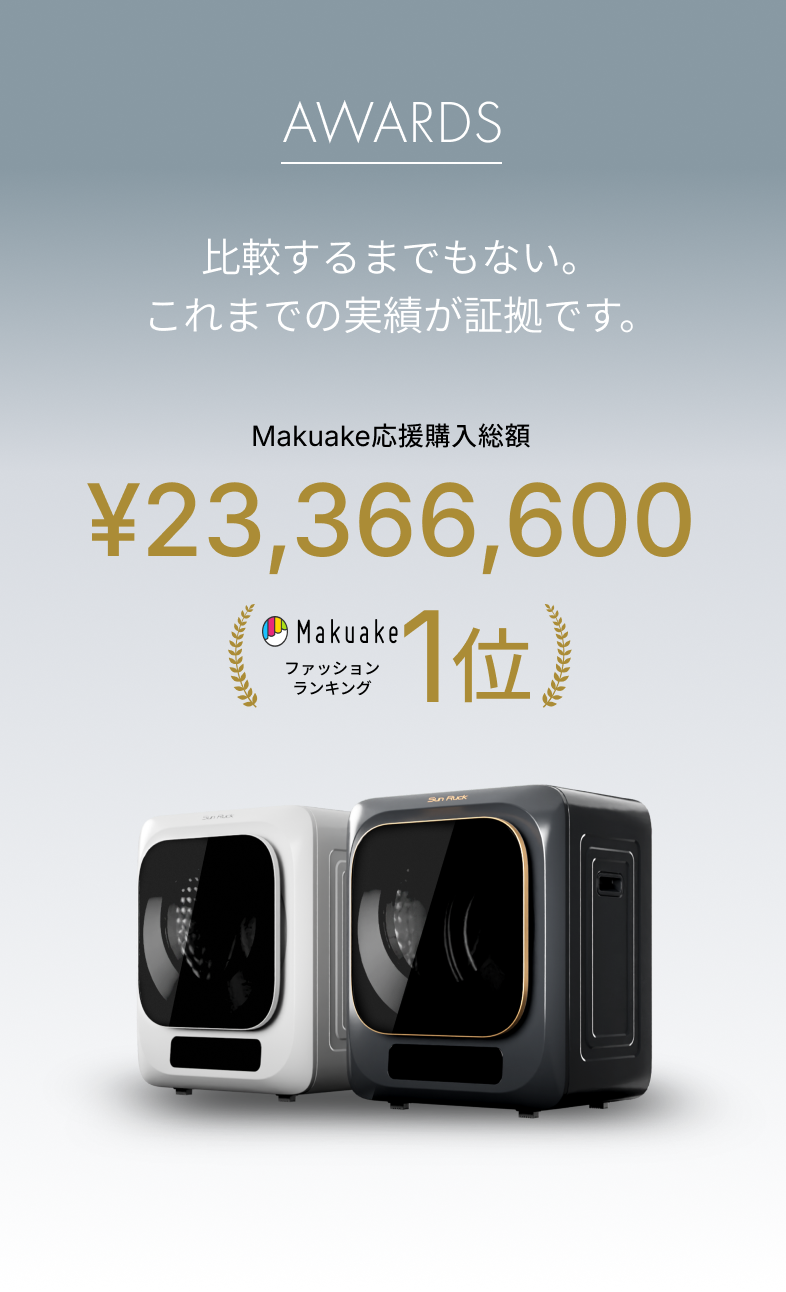 当店限定180日延長保証】SunRuck 小型衣類乾燥機 Smart Cube Dryer 当店限定180日延長保証】SunRuck 小型衣類乾燥機 Smart Cube Dryer