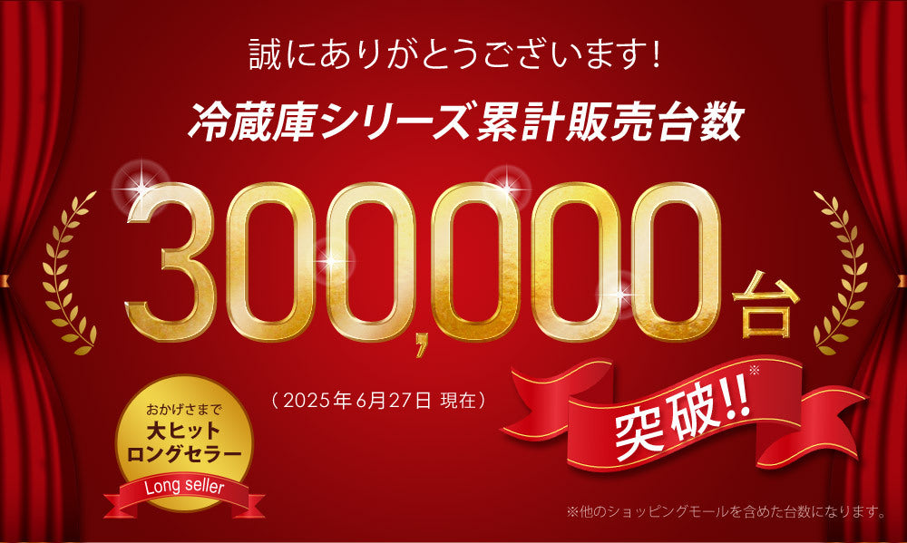 【当店限定180日延長保証】SunRuck 鍵付き静音冷蔵庫 48L サンルック SR-R4805V2-KEYW SR-R4805V2-KEYK