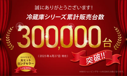 【当店限定180日延長保証】SunRuck 鍵付き静音冷蔵庫 48L サンルック SR-R4805V2-KEYW SR-R4805V2-KEYK
