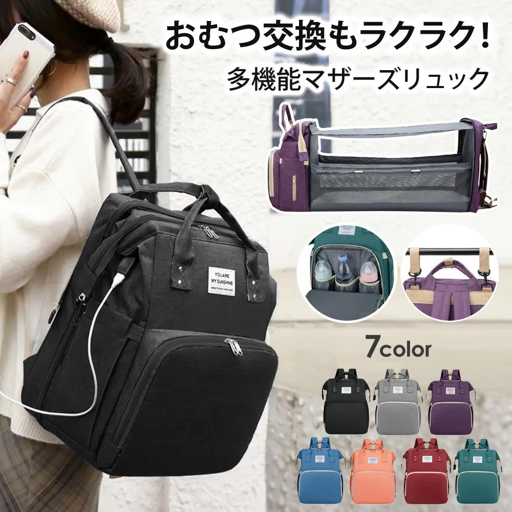 SunRuck マザーズバッグ サンルック EA-MB010-BK EA-MB010-GY EA-MB010-PK EA-MB010-RD EA-MB010-PP EA-MB010-GR EA-MB010-BL