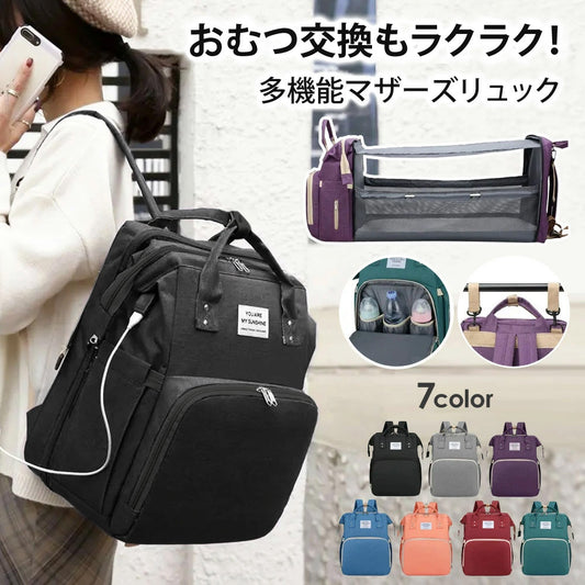SunRuck マザーズバッグ サンルック EA-MB010-BK EA-MB010-GY EA-MB010-PK EA-MB010-RD EA-MB010-PP EA-MB010-GR EA-MB010-BL