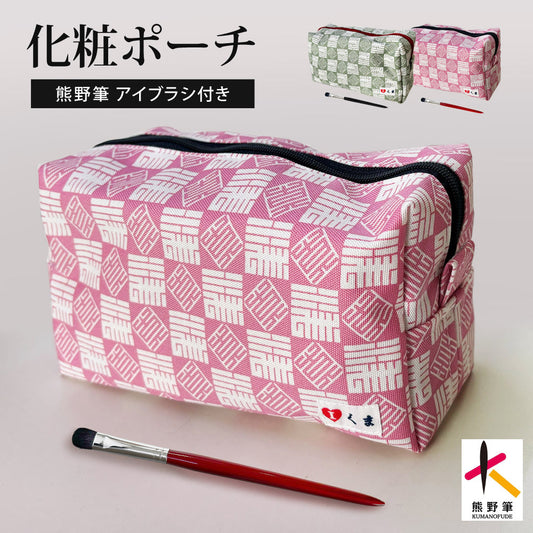 【メール便】FASCINATEBEAUTY ポーチ+日本製ブラシ付き ファッシネイトビューティー
