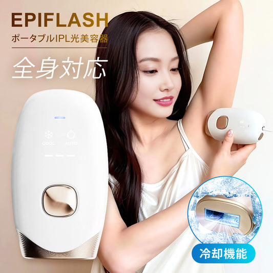 FASCINATEBEAUTY IPL光美容器 EPIFLASH ファッシネイトビューティー FN-IPE010-W