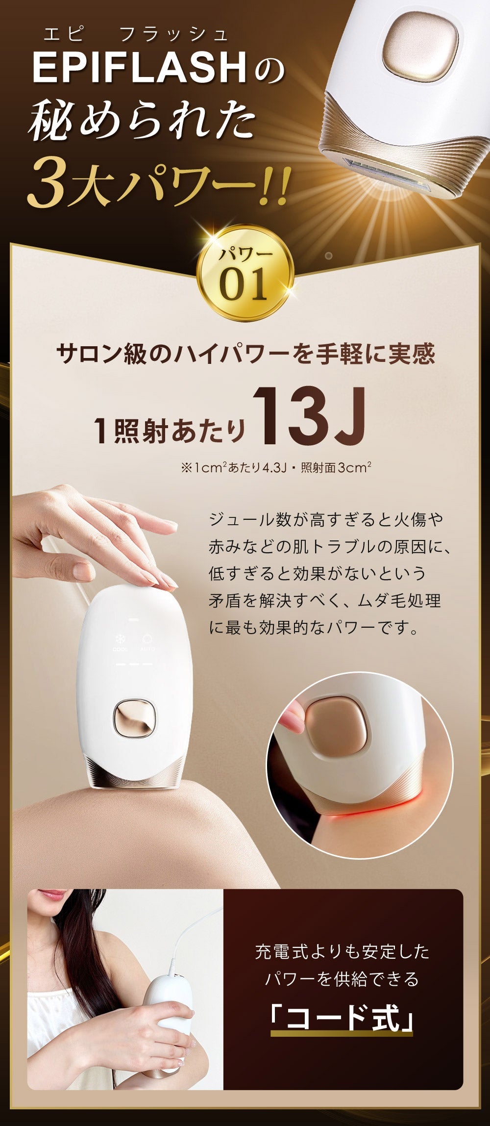 FASCINATEBEAUTY IPL光美容器 EPIFLASH ファッシネイトビューティー FN