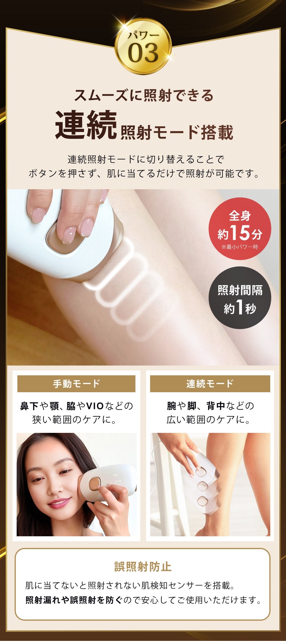 FASCINATEBEAUTY IPL光美容器 EPIFLASH ファッシネイトビューティー FN