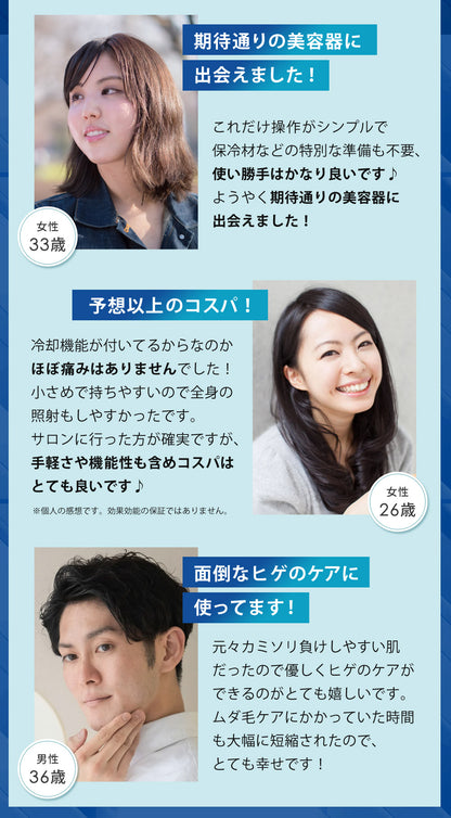 【キャンペーン】IPL脱毛器 EPIFLASH FASCINATEBEAUTY FN-IPE010-W 家庭用 光脱毛器 自宅 メンズ レディース