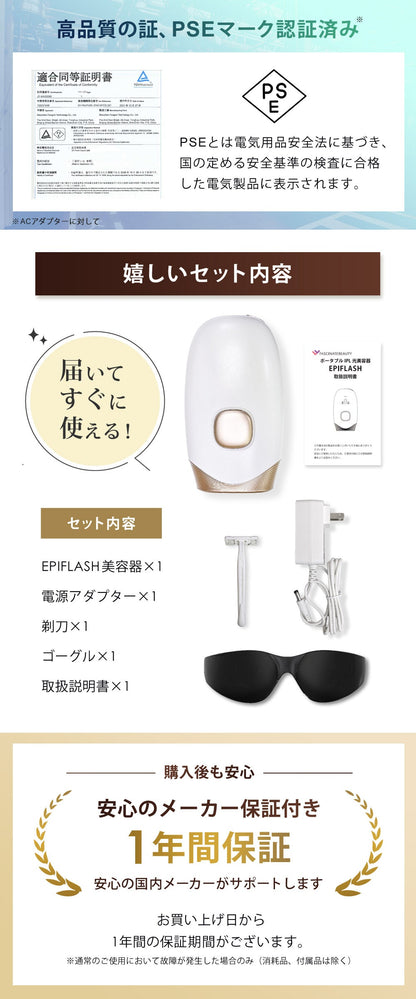 FASCINATEBEAUTY IPL光美容器 EPIFLASH ファッシネイトビューティー FN-IPE010-W