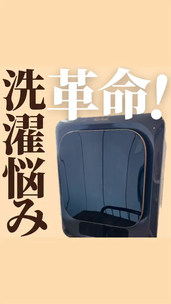 当店限定180日延長保証】 SunRuck 乾きくん 衣類乾燥機 3kg サンルック