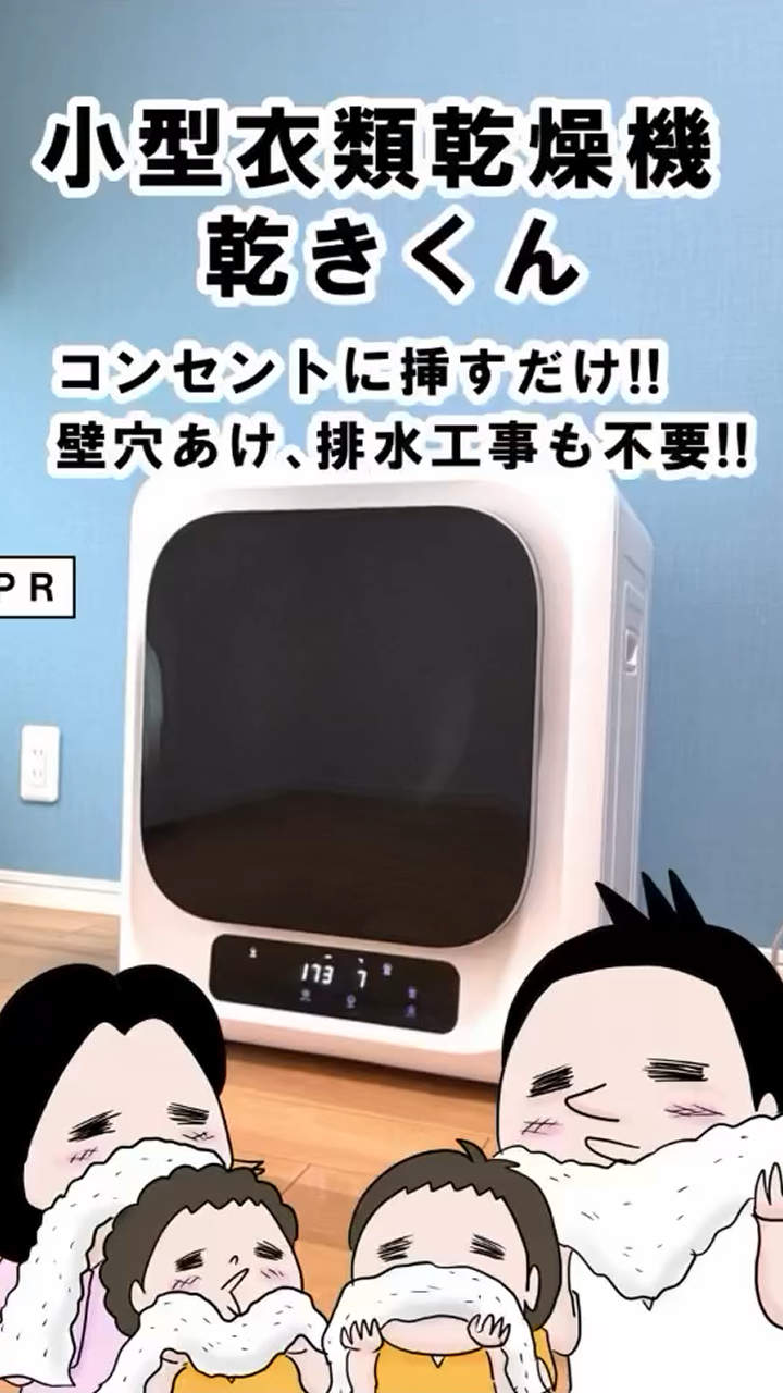 当店限定180日延長保証】 SunRuck 乾きくん 衣類乾燥機 3kg サンルック