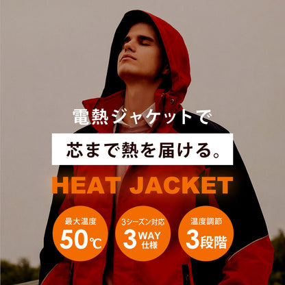 LandField 3WAYヒートジャケット Mサイズ Lサイズ XLサイズ ランドフィールド LF-HJ010-M-RD LF-HJ010-L-RD LF-HJ010-XL-RD LF-HJ010-M-BL LF-HJ010-L-BL LF-HJ010-XL-BL