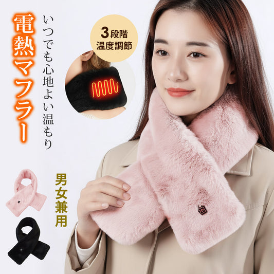 Landfield ヒートマフラー バッテリーセット ランドフィールド LF-HM010-BSET-BK LF-HM010-BSET-PK