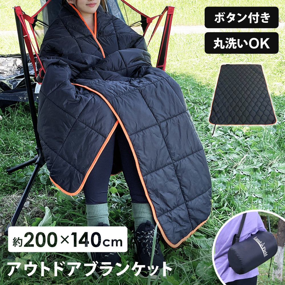 LandField 大判アウトドアブランケット(200×140cm) ランドフィールド