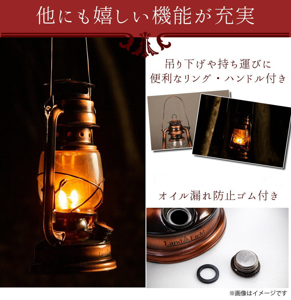 Landfield オイルランタン Lサイズ ランドフィールド LF-OL020-BZ LF-OL020-RD