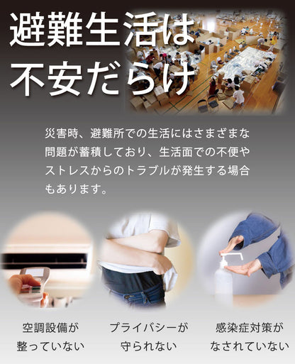 LandField 災害・避難時用プライベートテント(3～4人用) ランドフィールド LF-PST011-GY