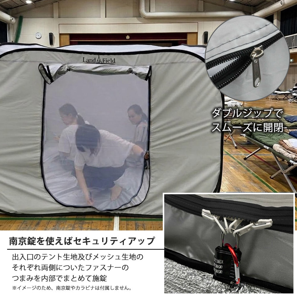 LandField 災害・避難時用プライベートテント(3～4人用) ランドフィールド LF-PST011-GY