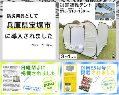 LandField 災害・避難時用プライベートテント(3～4人用) ランドフィールド LF-PST011-GY