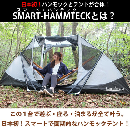 LandField 4WAYハンモックテント ランドフィールド LF-SHS010-OR LF-SHS010-BL