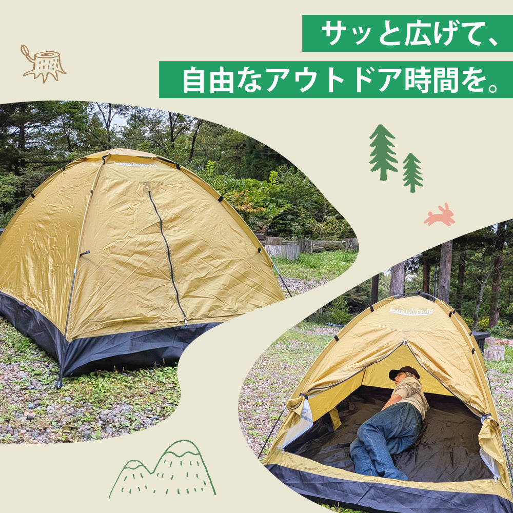 LandField 一人用テント ランドフィールド LF-ST020-YE – SunRuck