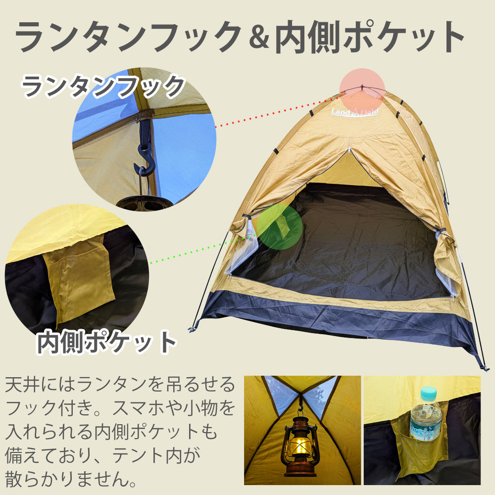 LandField 一人用テント ランドフィールド LF-ST020-YE