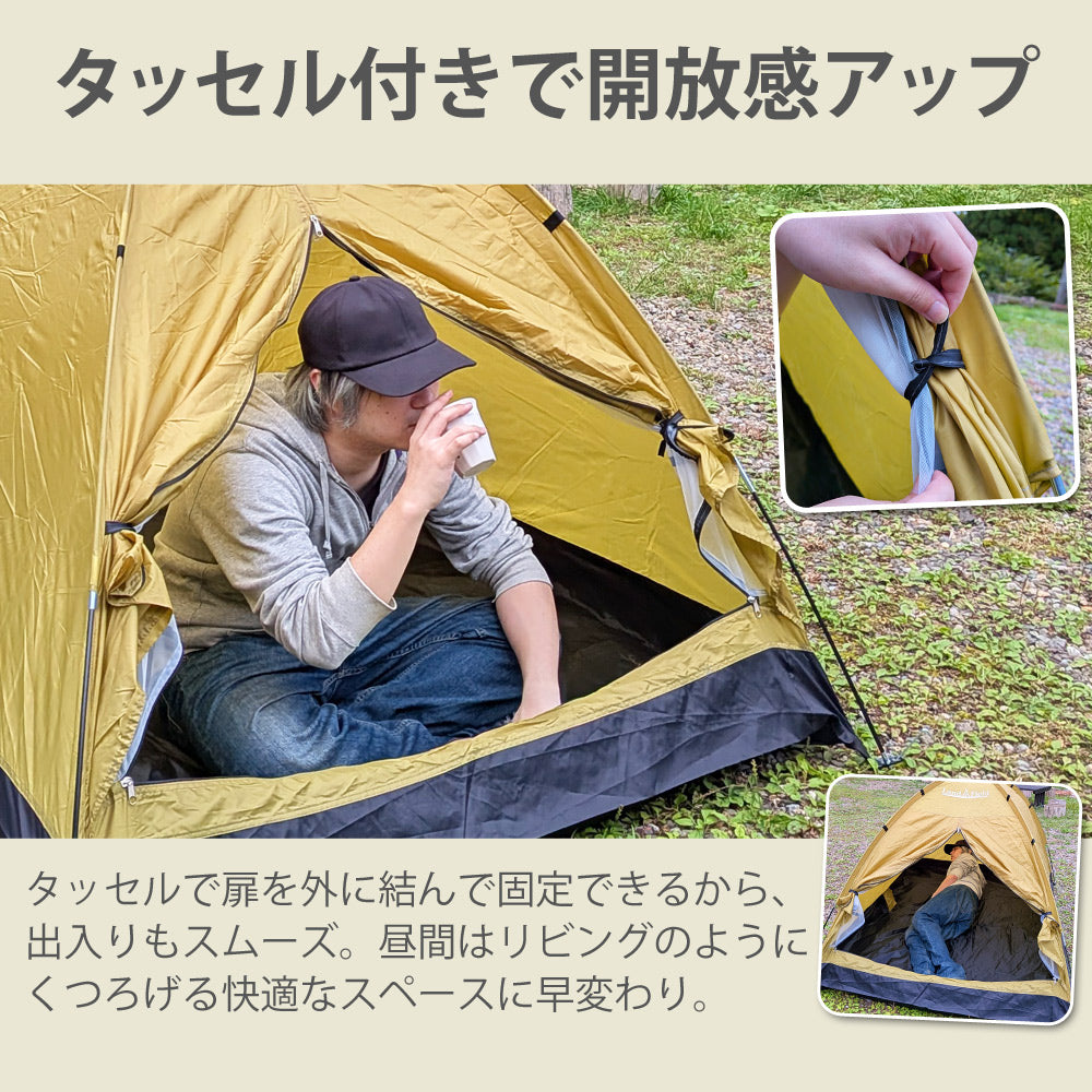 LandField 一人用テント ランドフィールド LF-ST020-YE – SunRuck
