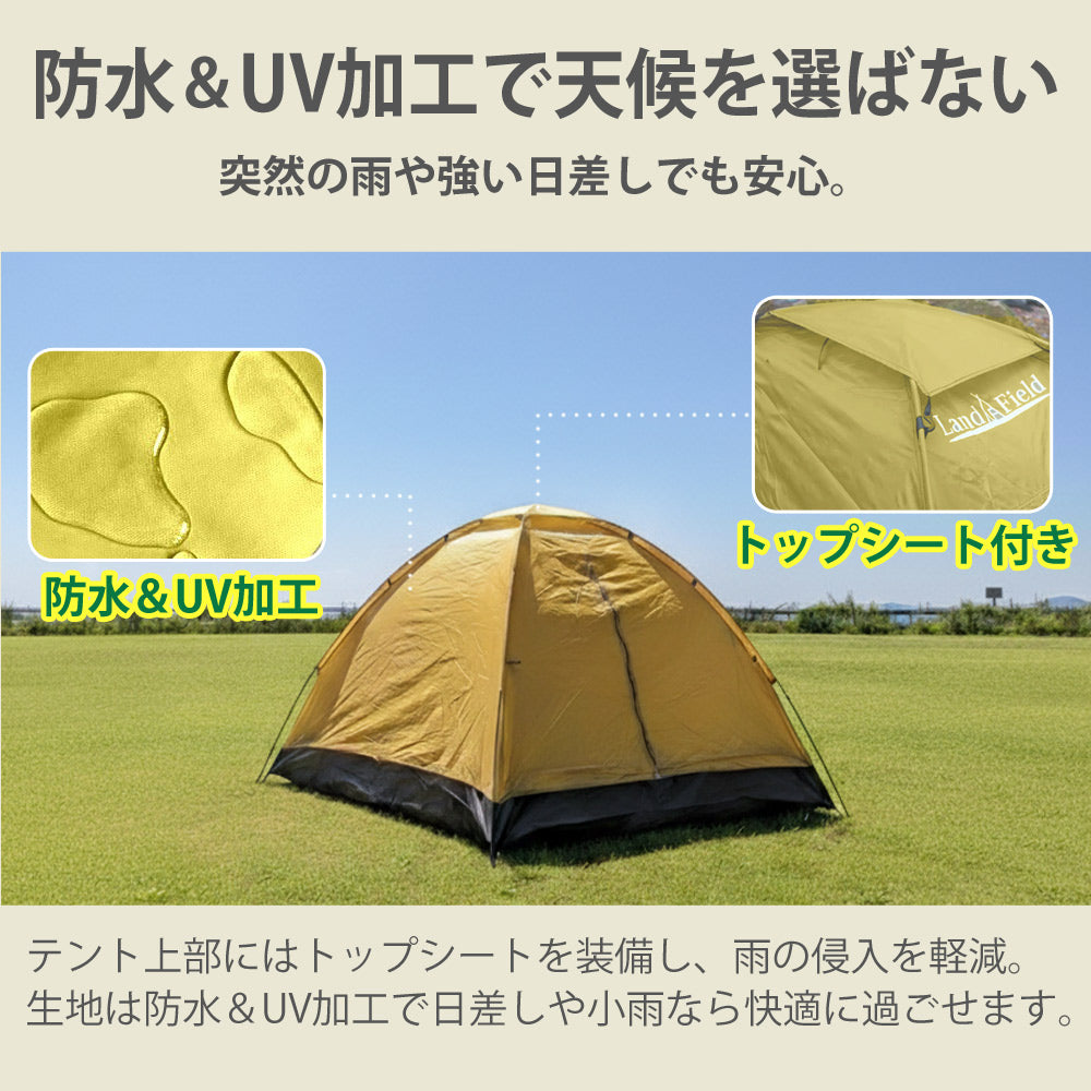 LandField 一人用テント ランドフィールド LF-ST020-YE