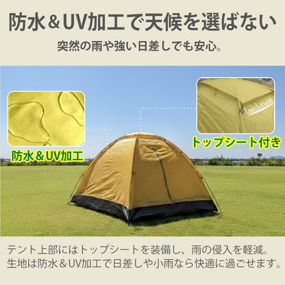 LandField 一人用テント ランドフィールド LF-ST020-YE
