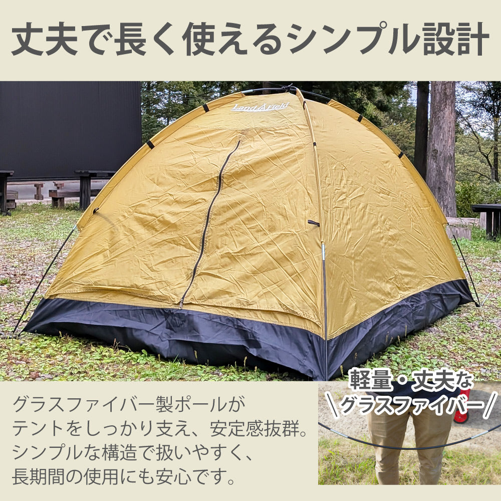 LandField 一人用テント ランドフィールド LF-ST020-YE