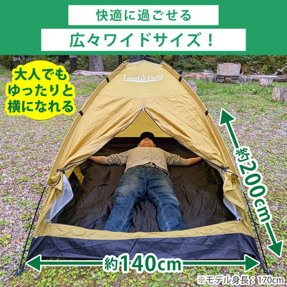 LandField 一人用テント ランドフィールド LF-ST020-YE