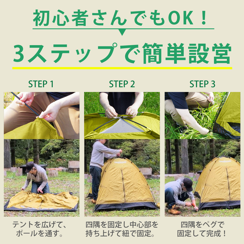 FLOW ワンタッチ　Lサイズ LandField 一人用テント ランドフィールド LF-ST020-YE – SunRuck
