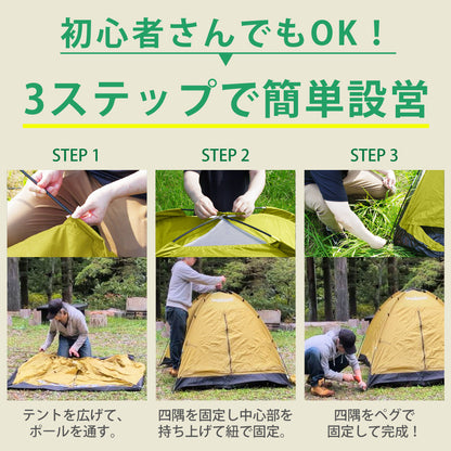 LandField 一人用テント ランドフィールド LF-ST020-YE