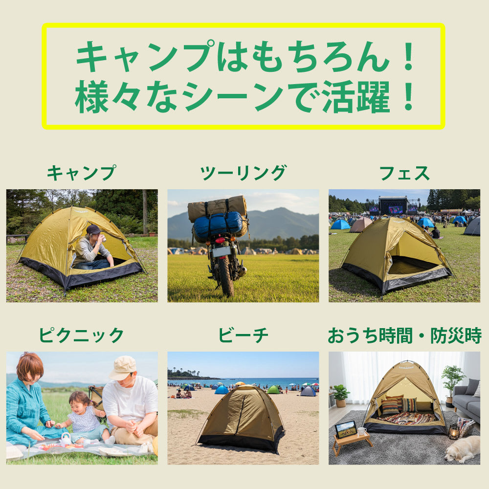 LandField 一人用テント ランドフィールド LF-ST020-YE
