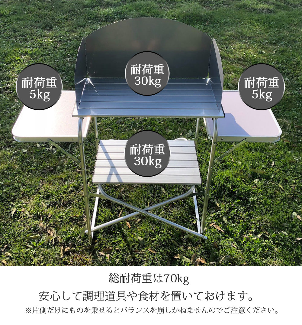 LandField 風防板付き折りたたみアルミテーブル(幅119cm) ランドフィールド LF-WOT010