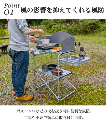 LandField 風防板付き折りたたみアルミテーブル(幅119cm) ランドフィールド LF-WOT010