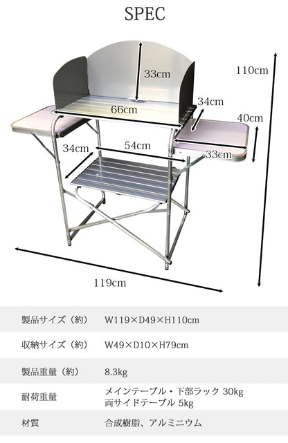 LandField 風防板付き折りたたみアルミテーブル(幅119cm) ランドフィールド LF-WOT010