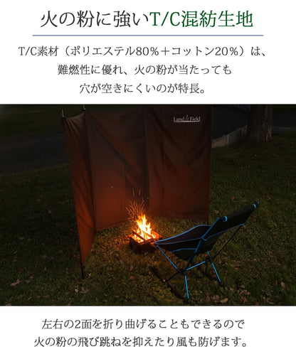 LandField ウインドスクリーン(幅220cm) ランドフィールド LF-WS030-GR