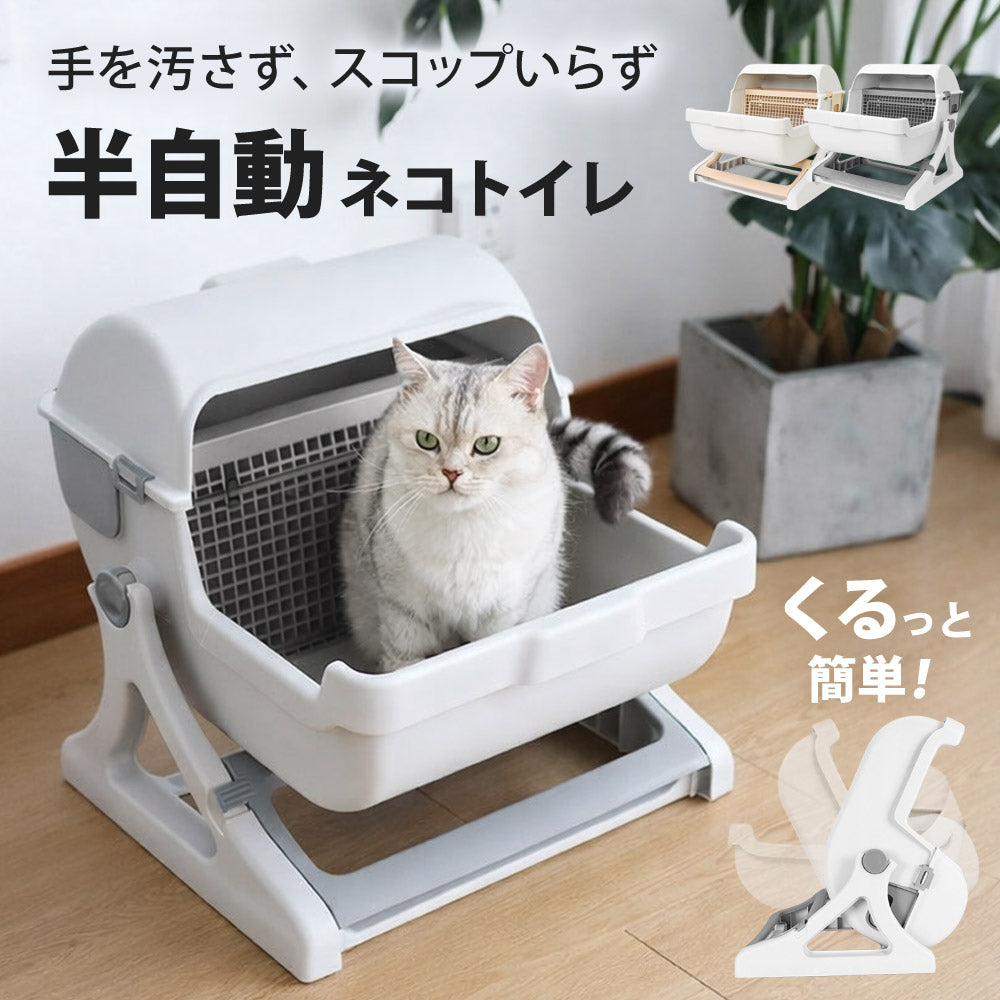 【当店限定180日延長保証】SunRuck 半自動猫用トイレ サンルック SR-ACT01
