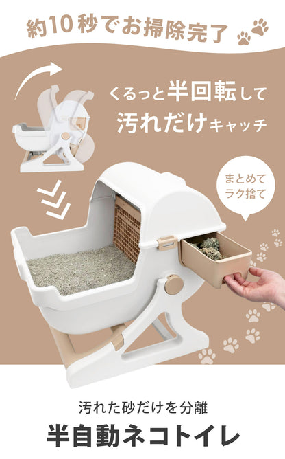 【当店限定180日延長保証】SunRuck 半自動猫用トイレ サンルック SR-ACT01