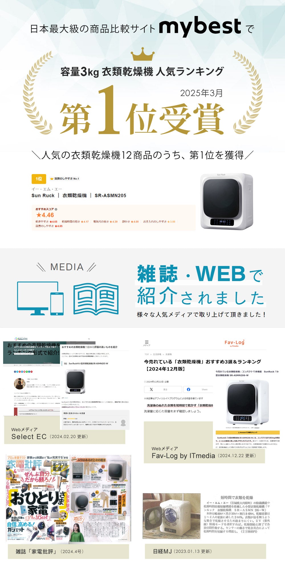 【当店限定180日延長保証】 SunRuck 乾きくん 衣類乾燥機 3kg サンルック SR-ASMN206-W SR-ASMN206-GY