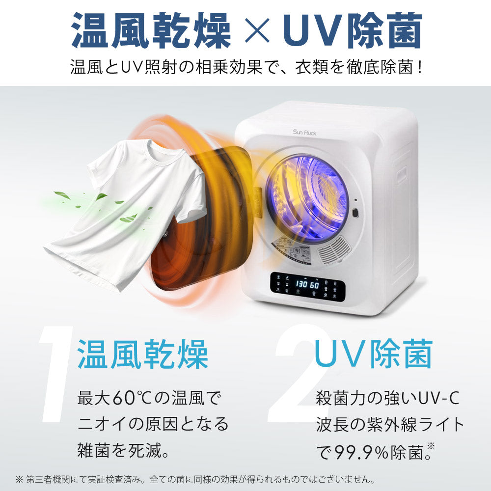 【当店限定180日延長保証】 SunRuck 乾きくん 衣類乾燥機 3kg サンルック SR-ASMN206-W SR-ASMN206-GY