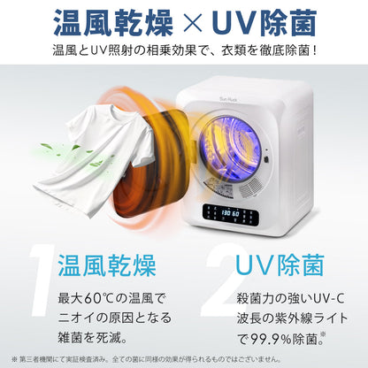 【当店限定180日延長保証】 SunRuck 乾きくん 衣類乾燥機 3kg サンルック SR-ASMN206-W SR-ASMN206-GY